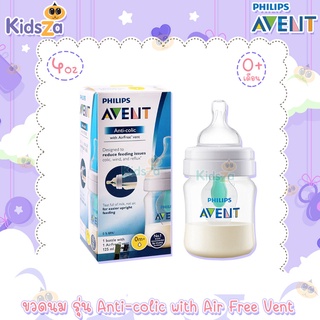 Philips Avent ขวดนม พร้อมจุกนมซิลิโคน รุ่น Anti-colic with Air Free Vent [4oz/125ml] [0เดือนขึ้นไป] [แพค 1 ขวด]