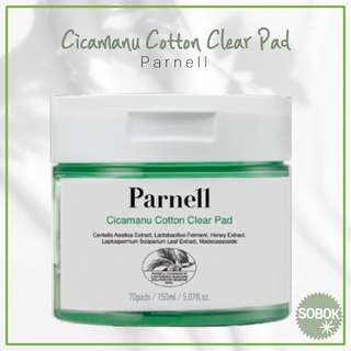 [Parnell] Cicamanu Cotton Clear Pad แผ่นสําลีใส 70ea 150 มล. Toner Pad