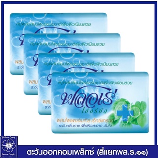 FLORE สบู่ ฟลอเร่ เฮอร์บัล สูตรผสมไพเพอร์เบเทิล (สีฟ้า) 80 กรัม แพ็ค 4 ก้อน 3988