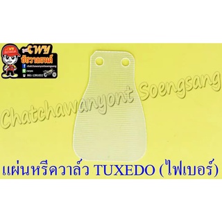 แผ่นหรีดวาล์ว COSMO TUXEDO NEON LEO รุ่นเก่า (ไฟเบอร์) (5017)