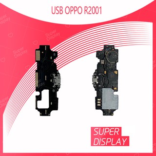 OPPO R2001 อะไหล่สายแพรตูดชาร์จ แพรก้นชาร์จ Charging Connector Port Flex Cable（ได้1ชิ้นค่ะ) สินค้าพร้อมส่ง Super Display