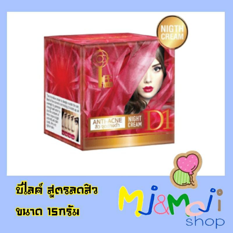 บีไลค์ Belike ครีมลดสิว กล่องสีแดง แอนตี้ แอคเน่ ไนท์ครีม Anti Acne Night Cream แถมฟรีสบู่ในกล่อง