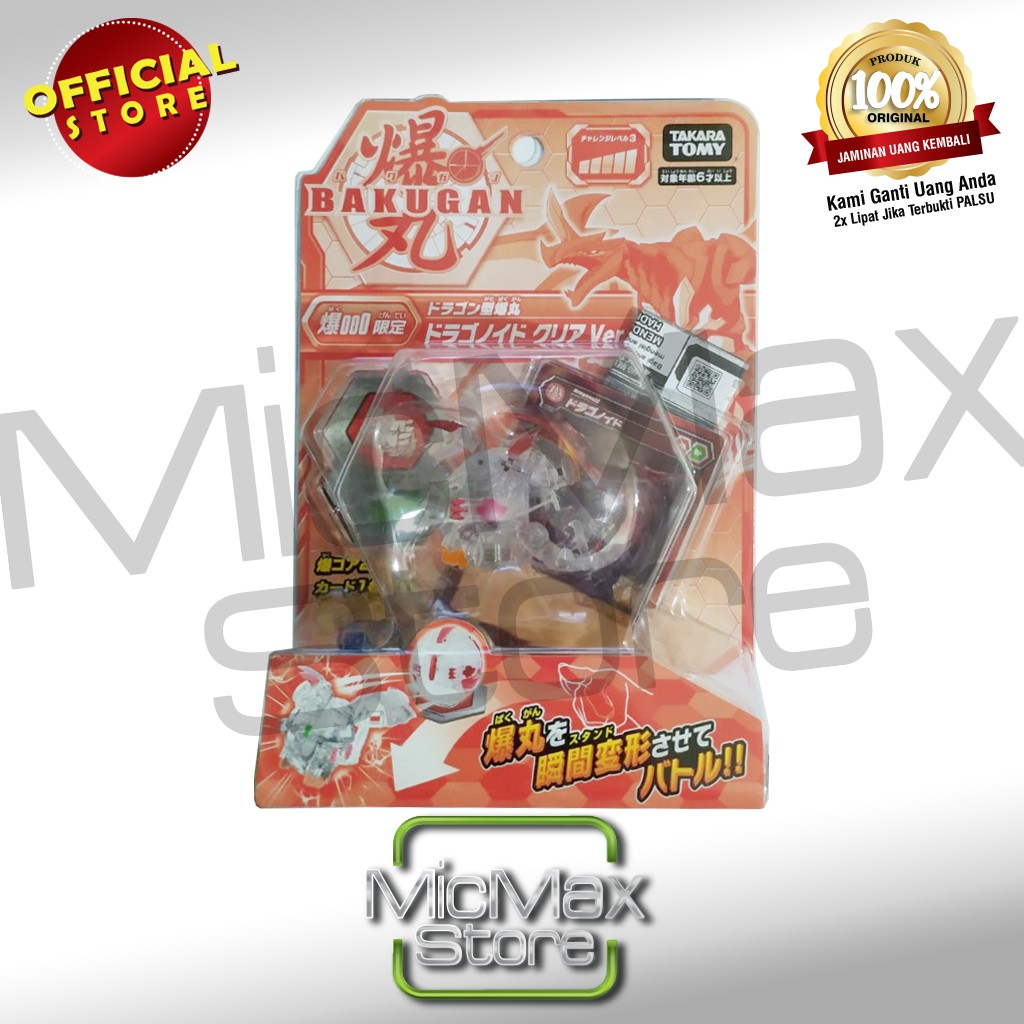 บาคุกัน 000 Dragonoid Dragon Basic Limited Crystal Diamond White BG001