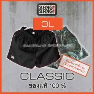 (กางเกง 3XL) กางเกง BANGBANG ของแท้ 100 % **ส่งจาก กทม ค่าส่งถูกกว่า