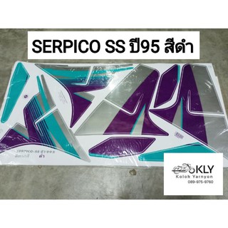 สติกเกอร์ติดรถมอเตอร์ไซค์ SERPICO SS ปี95 เซอปิโก้ สีแดง สีดำ สีน้ำเงิน