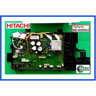 เมนบอร์ดเครื่องซักผ้าฮิตาชิ/BD-W90WV*003/รุ่น BD-W90WV/HITACHI/MAIN/อะไหล่แท้จากโรงงาน