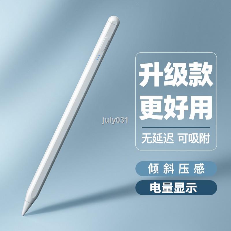 ปากกาสไตลัส สําหรับ Apple Ipad 2021 Air5 iPad9