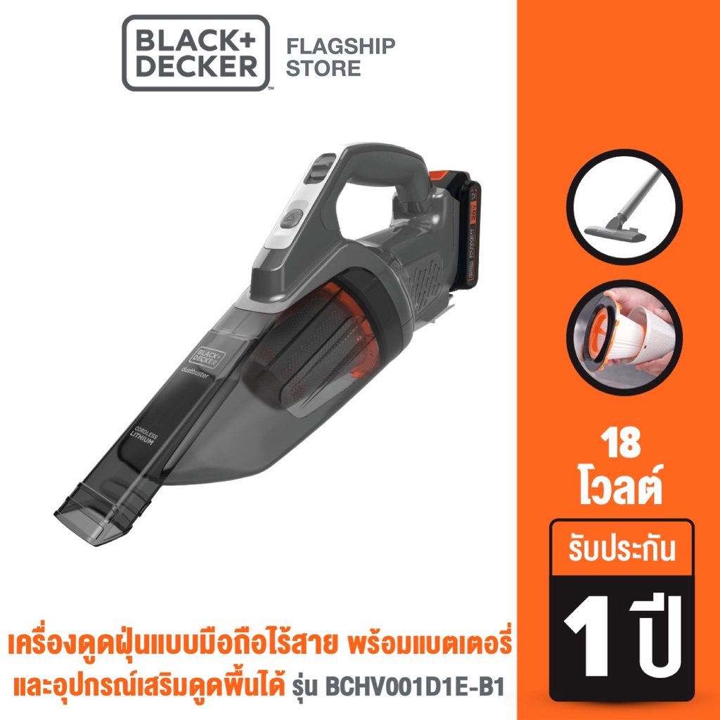 Black+Decker เครื่องดูดฝุ่นแบบมือถือไร้สาย 18 โวลต์ รุ่น BCHV001D1E-B1 พร้อมแบตเตอรี่ และ อุปกรณ์เสริมดูดพื้นได้