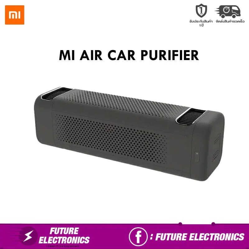 Xiaomi Mi Car Air Purifier - USB Type (เครื่องฟอกอากาศในรถ)