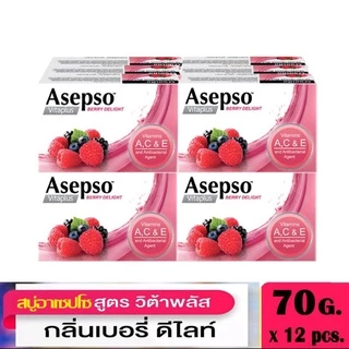 สบู่อาเซฟโซ 12ก้อน Asepso (ค่าส่งถูกจ้า)