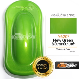 สีสเปรย์ ซามูไร SAMURAI สี เขียวใหม่ยามาฮ่า New Green Y620* ขนาด 400 ml.