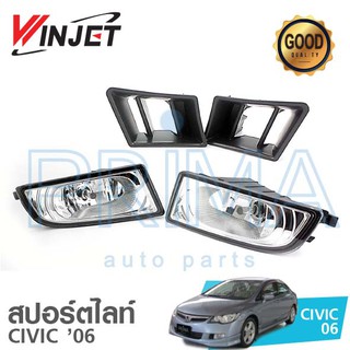 สปอร์ตไลท์ HONDA รุ่น CIVIC ปี 2006 เลนส์ใส ขั้ว H8 ยี่ห้อ WINJET