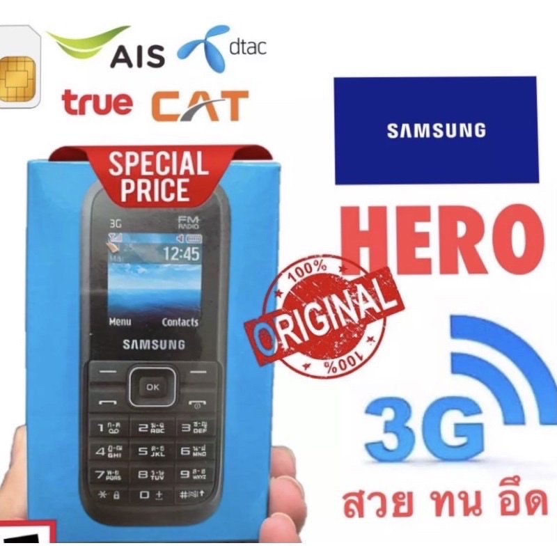 มือถือ ซัมซุงฮีโร่ B109 H Samsung Hero 3G โทรศัพท์ปุ่มกด แป้นพิมพ์เมนูไทยค่ะ KiZD