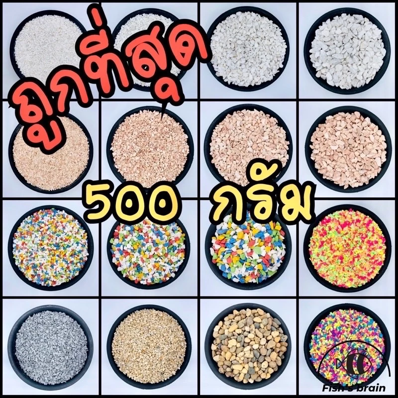 หินโรยกระถาง หินโรยหน้ากระถาง หินเกล็ด สำหรับตกแต่งสวนและตู้ปลา