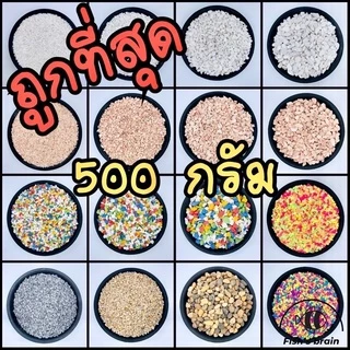 หินโรยกระถาง หินโรยหน้ากระถาง หินเกล็ด สำหรับตกแต่งสวนและตู้ปลา