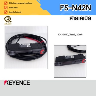 FIBER SENSOR KEYENCE FS-N42N