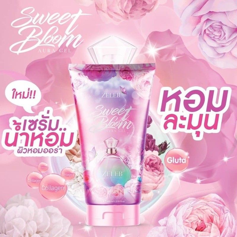 เซรั่มน้ำหอมดอกไม้ เซเลป สวีทบลูม Zeleb Sweet Bloom Zeleb Sweet Bloom