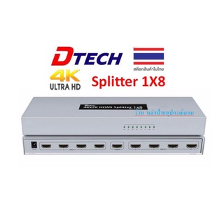 DTECH HDMI Splitter เครื่องกระจายสัญญาณภาพ แบบ HDMI 1 อินพุท 8 เอาท์พุท (3D,4kx2k) 1X8 DT-7148B 4k2k VD042