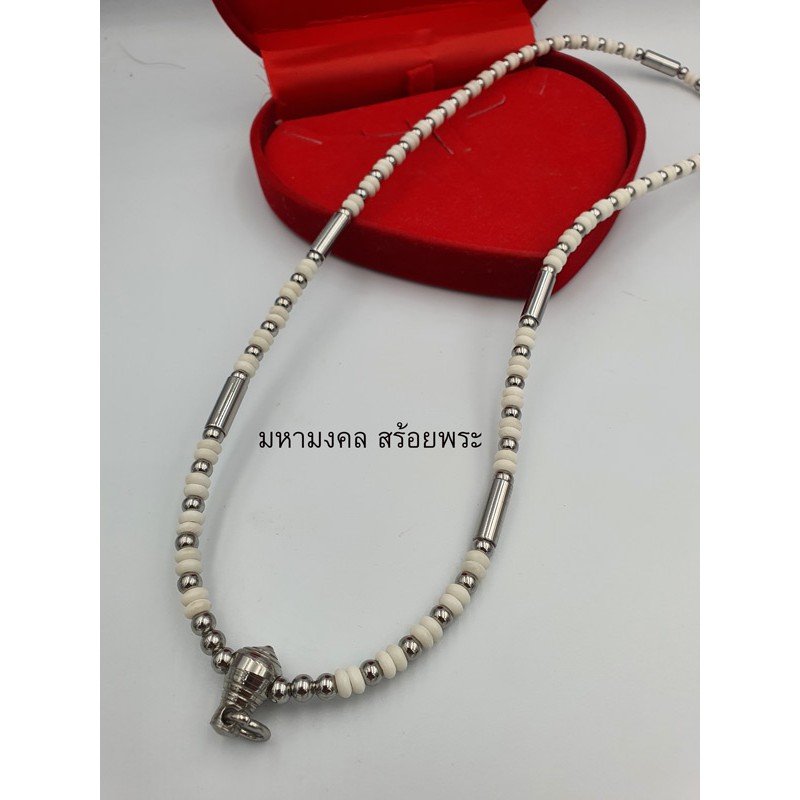 SH029 สร้อยพระ สร้อยกะลาขาวขั้นปล้องสแตนเลส 2 คู่  และเม็ดสแตนเลสแท้สวย ๆ สร้อยกะลา สร้อยห้อยพระ สร้