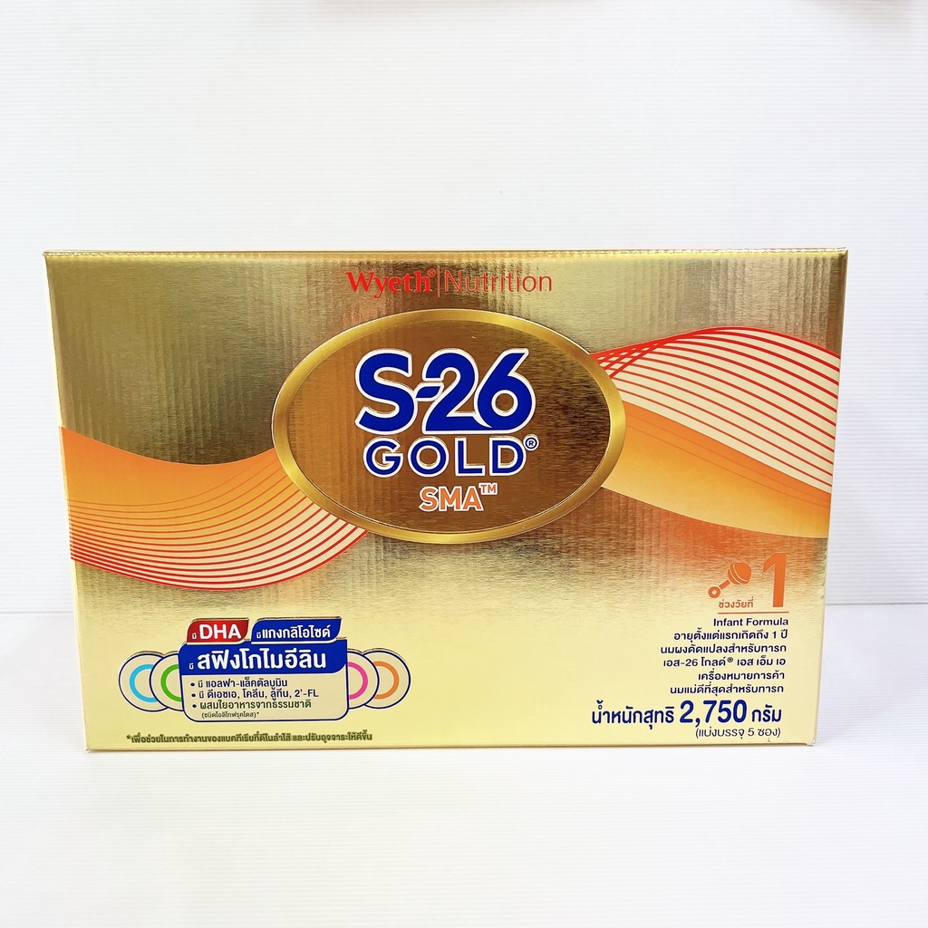 S-26 Gold SMA นมผง เอส-26 โกลด์ เอส เอ็ม เอ สูตร 1 2750 กรัม