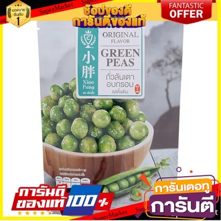 🎯BEST🎯 เสี่ยวปั้งถั่วลันเตาอบกรอบรสดั้งเดิม 90กรัม Xiao Pang Original Flavor Crispy Green Peas 90g. 🛺💨