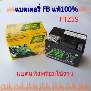 แบตเตอรี่ FB FTZ5S (12V 3.5Ah) สำหรับ WAVE Click scoopy msx zoomer mio fino ksr sonic icon spark