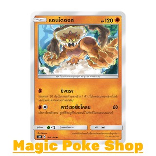 แลนโดลอส (R/SD,Foil) ต่อสู้ ชุด ดับเบิ้ลเบิร์ส การ์ดโปเกมอน (Pokemon Trading Card Game) ภาษาไทย as5b104