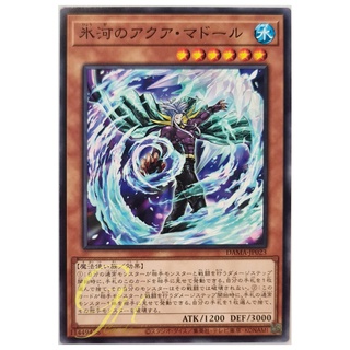 [DAMA-JP023] Glacial Aqua Madoor (Common)