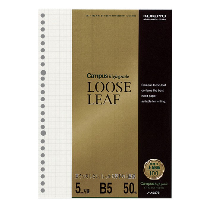 Kokuyo High Grade N-A837S Los Leaf GRID PAPER B5 5mm 100gram 26holes
