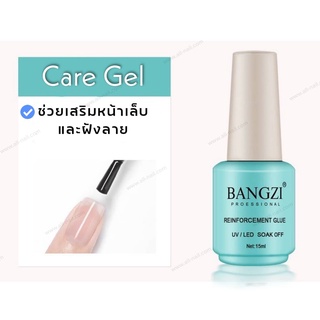 Care Gel แคร์เจล BANGZI 15ml. ของแท้