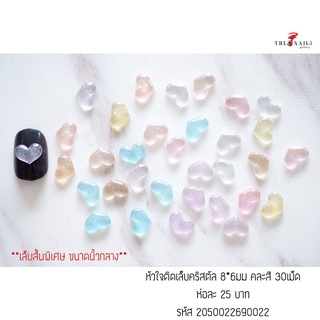 ( มี 2ขนาด) หัวใจติดเล็บคริสตัล 30เม็ด