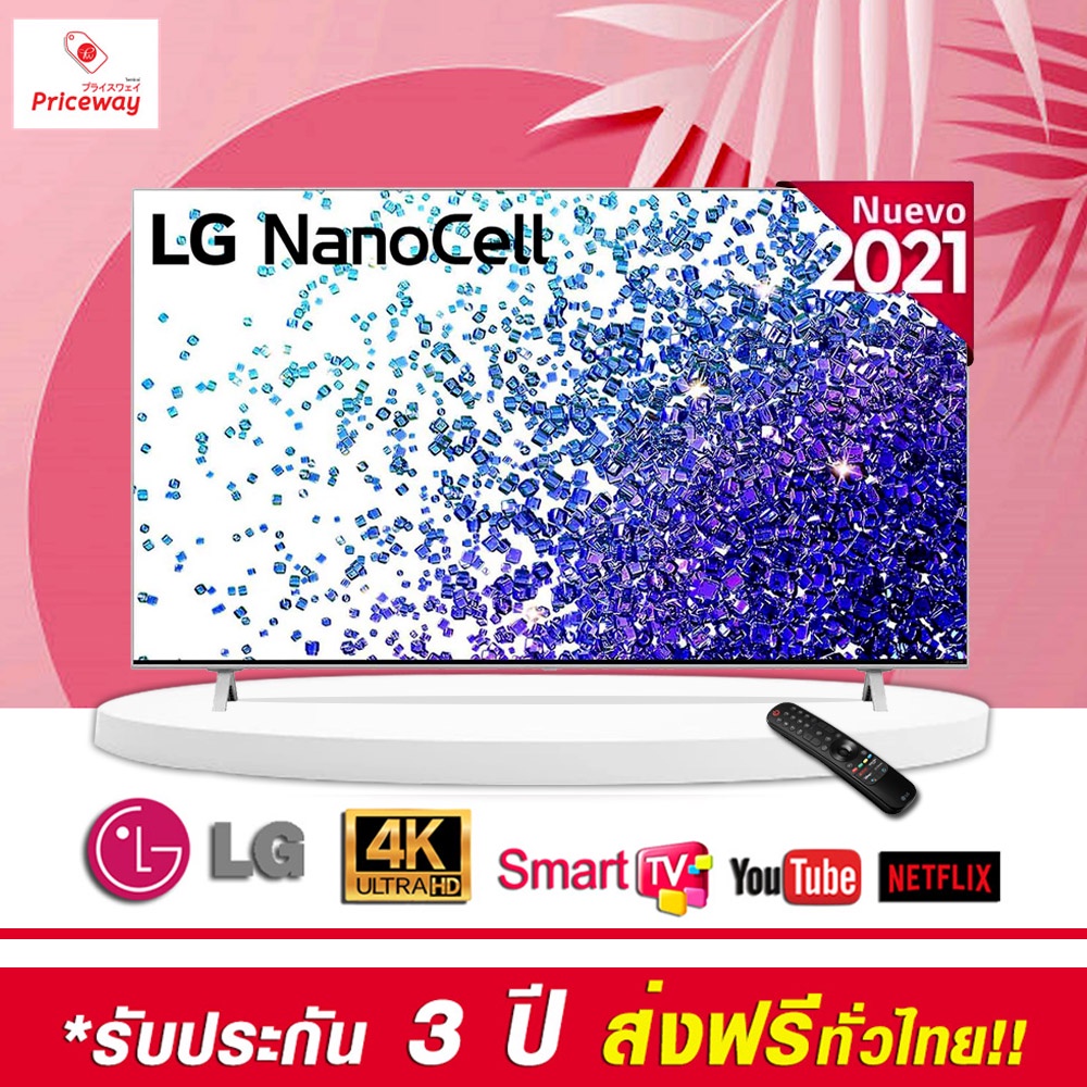 LG NanoCell 4K UHD Smart TV ขนาด 55 นิ้ว รุ่น 55NANO77 รับประกันศูนย์ไทย