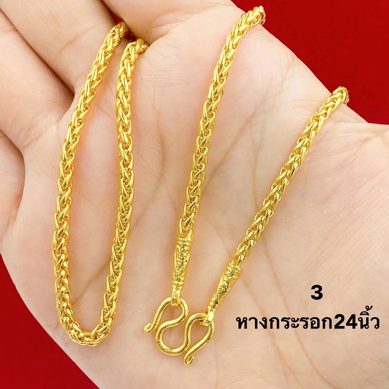 สร้อยคอทอง1บาท สวยเหมือนจริง ยาว24นิ้ว สวมศีรษะได้ รูปที่ 4