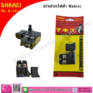 สวิทซ์สว่านไฟฟ้า 1/4"  Maktec MT-650/MT580 รุ่น A-337