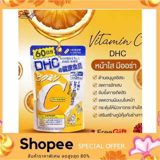 DHC VITAMIN C 60 DAY ของแท้100%