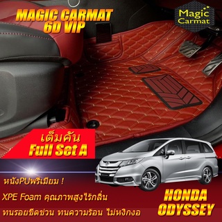 Honda Odyssey 2013-รุ่นปัจจุบัน Full Set A (เต็มคัน) พรมรถยนต์ Honda Odyssey พรม6D VIP Magic Carmat