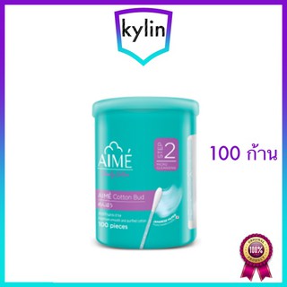 Aime Cotton Bud 100 pcs. - Mini pack คอตตอนบัด ก้านกระดาษ 100%