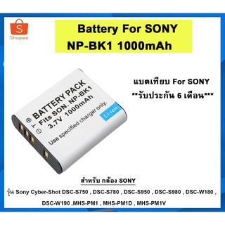 Digital Battery NP-BK1/ NPBK1 / BK1 แบตเทียบ SONY 1000mAh