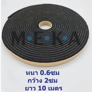 MEKA เทปโฟม EPDM มีกาวในตัว เทปโฟมติดประตู/หน้าต่าง กันกระแทก กันเสียง กันแมลง กันแอร์ออกขนาด 6mm x 20mm x 10M