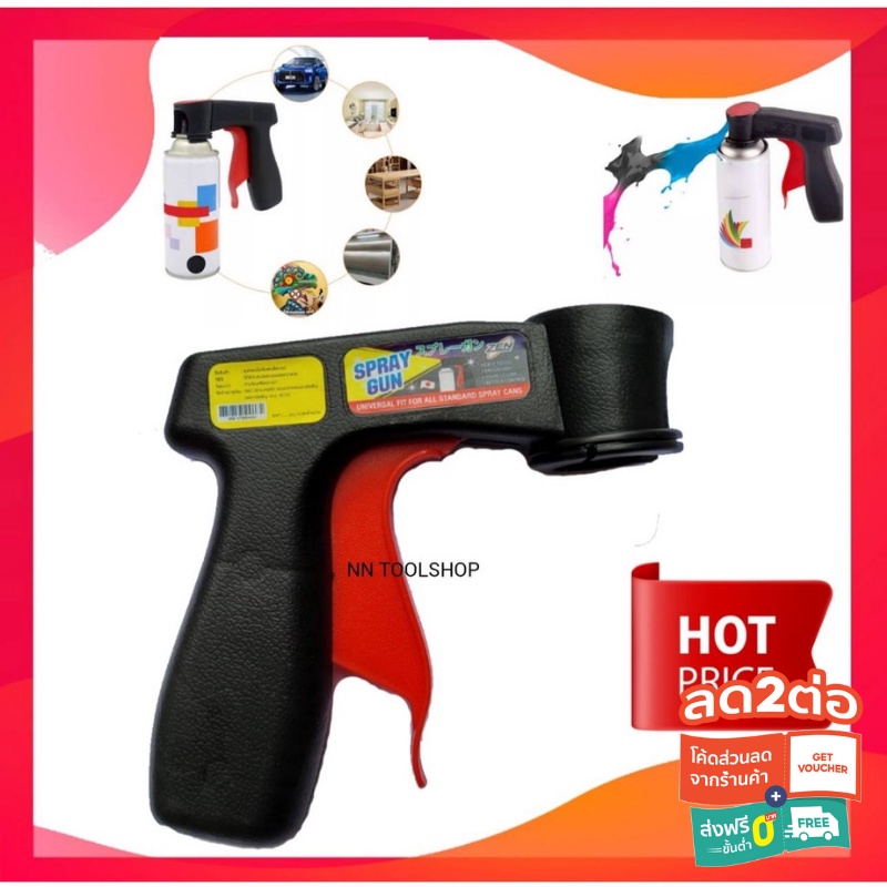 ปืนพ่นสีสเปรย์​ Spray​ Gun BRILLO (ใช้ร่วมกับ ของเหลวที่บรรจุในกระป๋องได้ทุกอย่างค่ะ) สินค้าพร้อมส่ง
