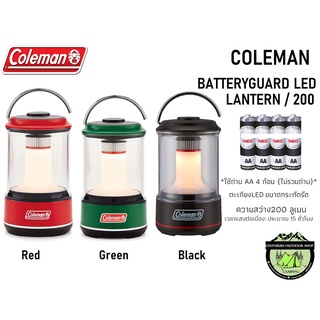 COLEMAN BATTERYGUARD LED LANTERN / 200 #ตะเกียงLED ขนาดกะทัดรัด