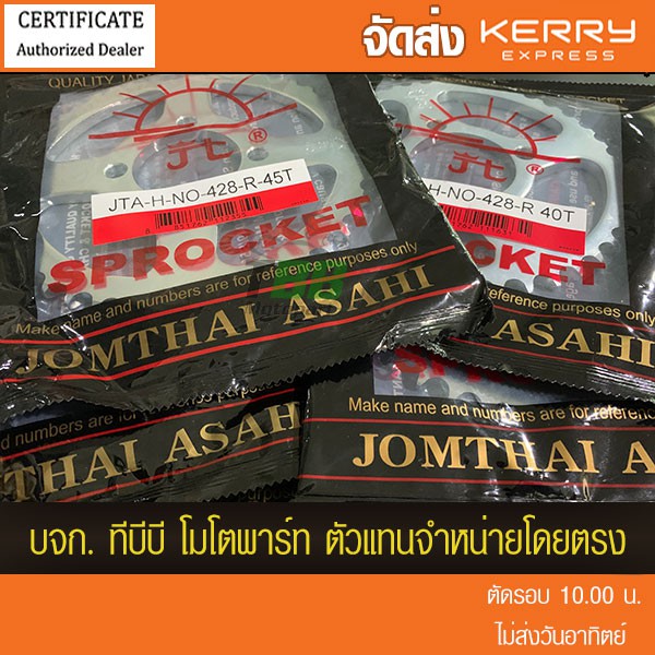 สเตอร์หลัง NOVA DASH SONIC TENA LS BEAT พระอาทิตย์  428 - รูปที่ 2