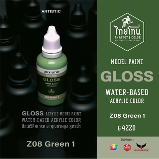 สีโมเดลไทยโทน :เนื้อเงา:ThaiTone Model Paint:Gloss: Z08 Green 1 :G4220 : ขนาด30 ml (มหาดไทย)by ARTISTIC