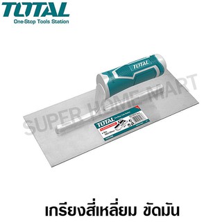 Total เกียงสี่เหลี่ยมขัดมัน ขนาด 280 x 130 มิล รุ่น THT81286 ( Plastering Trowel )