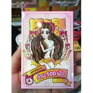 ว่าน500ผัว แก้ตกขาว คันในช่องคลอด 30 แคปซูล เลข อย. 13-2-09460-2-0052
