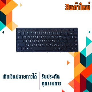 OEM คีย์บอร์ด เลอโนโว - LENOVO keyboard (ไทย-อังกฤษ) สำหรับรุ่น IdeaPad G400S G400AS G400AT G400AM G405S G400A G405A