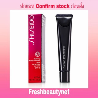 พร้อมส่ง SHISEIDO Refining Makeup Primer Base SPF 15 Size: 30ml/1.1oz