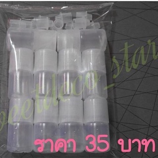 แพ็ค 10 ขวด ขวดหยด  5 ml (อ่านเงื่อนไขด้านล่างด้วยคะ)