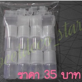 แพ็ค 10 ขวด ขวดหยด  5 ml (อ่านเงื่อนไขด้านล่างด้วยคะ)