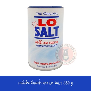 LO Salt Low Sodium 350g เกลือโซเดียมน้อย 350 กรัม โลซอลต์ Salt Alternative